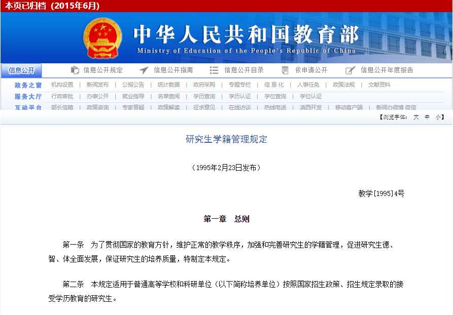 不予办理学籍备案有什么后果