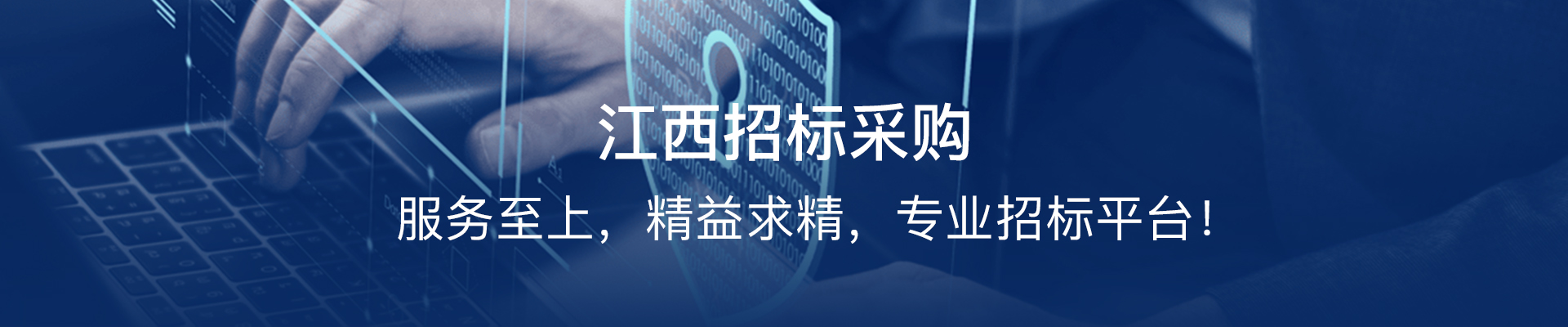 江西省招标代理机构在哪里备案