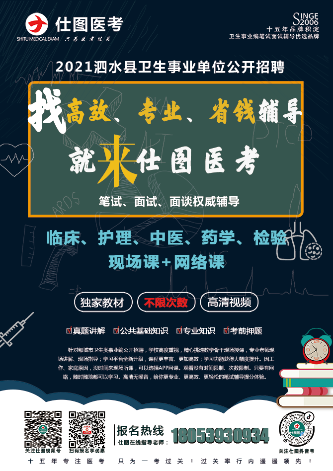2021滕州市公立医院备案制招聘