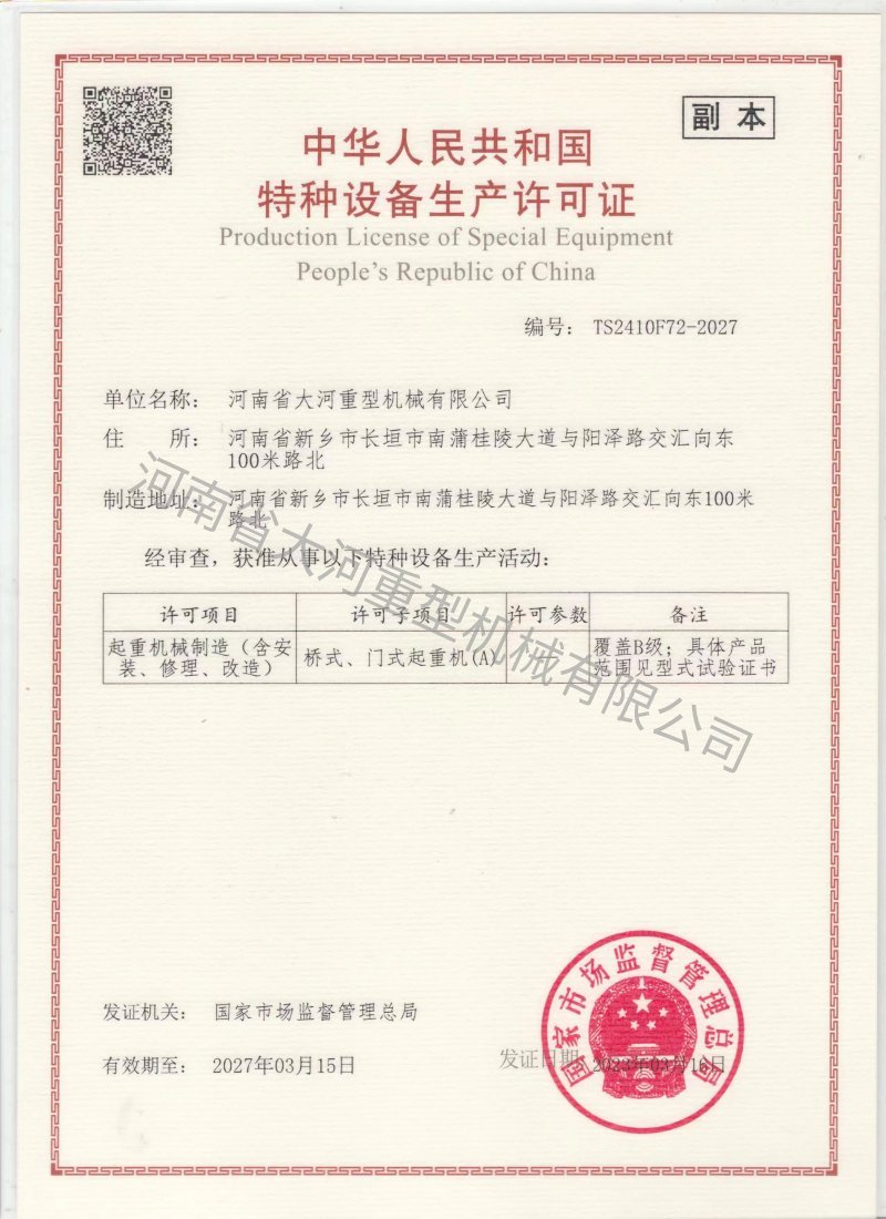 兰州特种设备备案需要什么资料