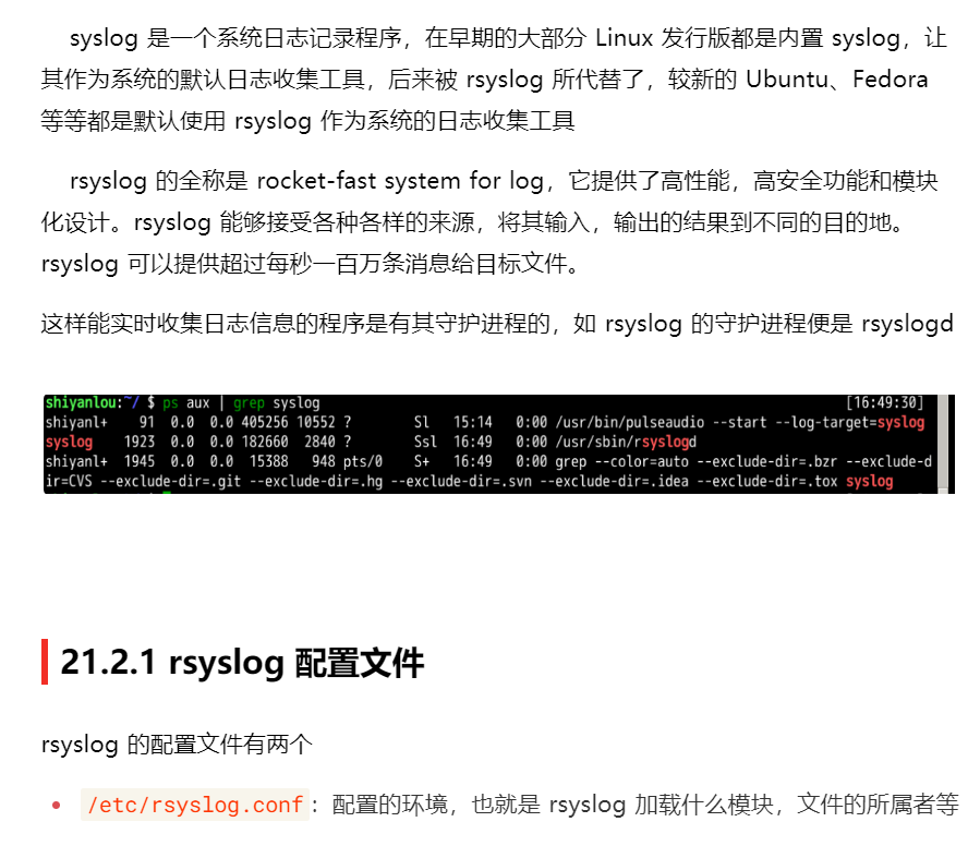 linux主机重启看不到日志