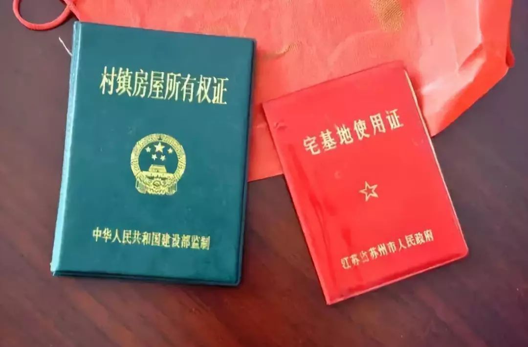 房改房确权备案什么性质