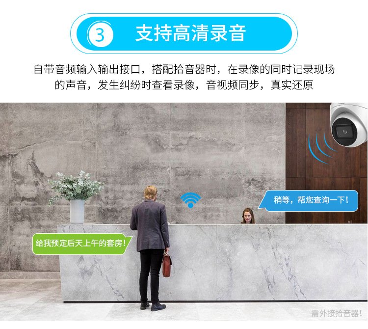 海康网络报警主机怎么改密码