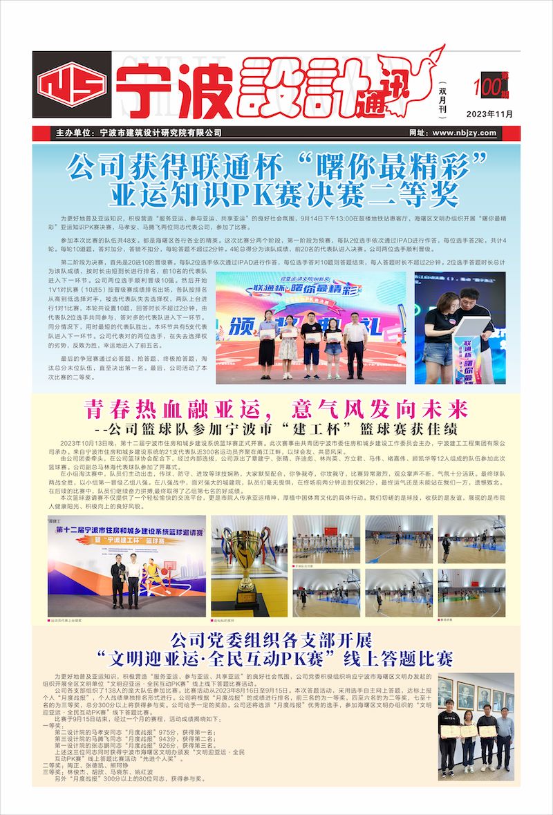 宁波住宅机电设计备案