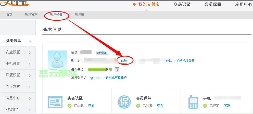 绑定淘宝联盟新增备案怎么填