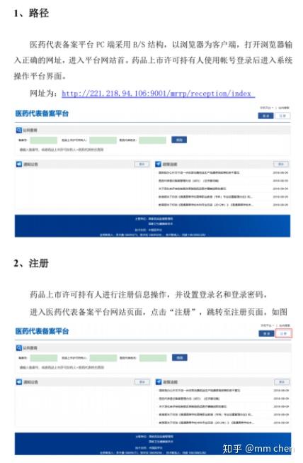 诊所备案制医药行业