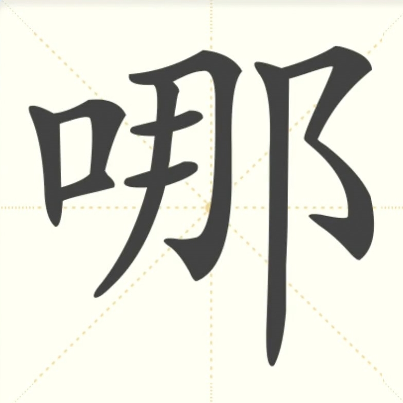 哪能买到便宜的280主机