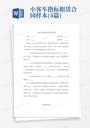 客车租赁经营备案表
