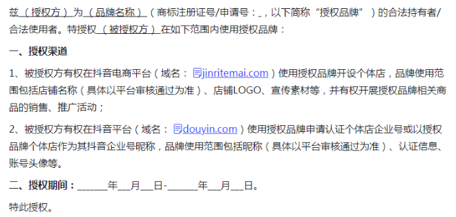 抖音授权淘宝为什么要填新增备案