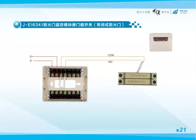 依爱6000g消防主机如何编程