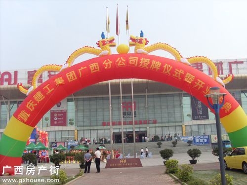 重庆建工集团建设网站