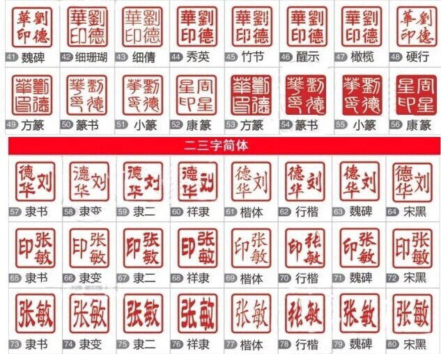 法人章没有备案可以伪造吗