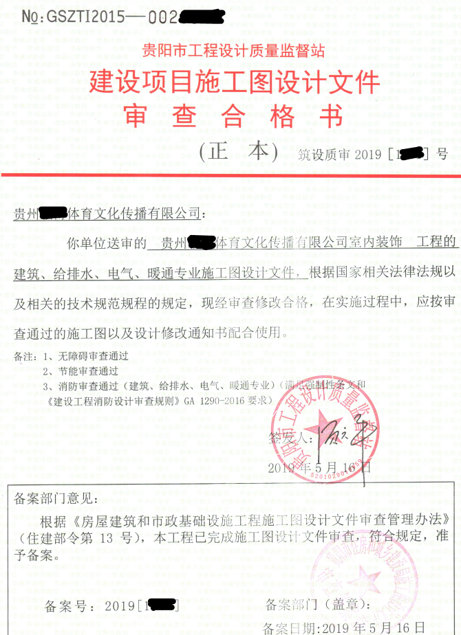 消防设计文件报消防救援机构备案