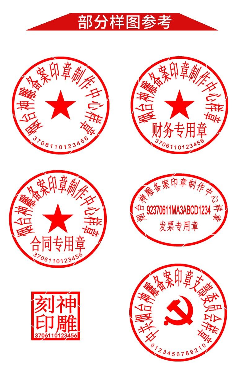 业委会印章备案去哪里找