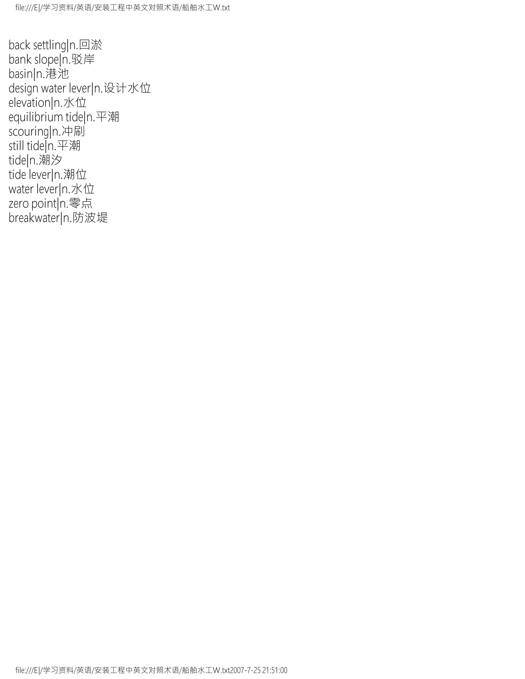 船舶主机的左右两侧英语