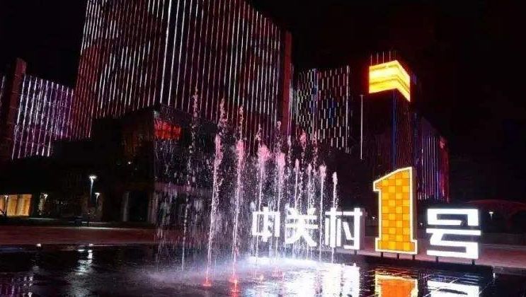 海淀区正规网站建设调整