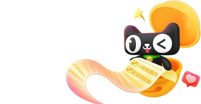 天猫域名如何收费