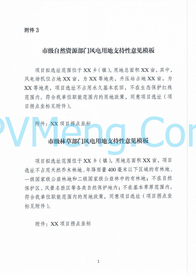 2022年光伏要备案吗