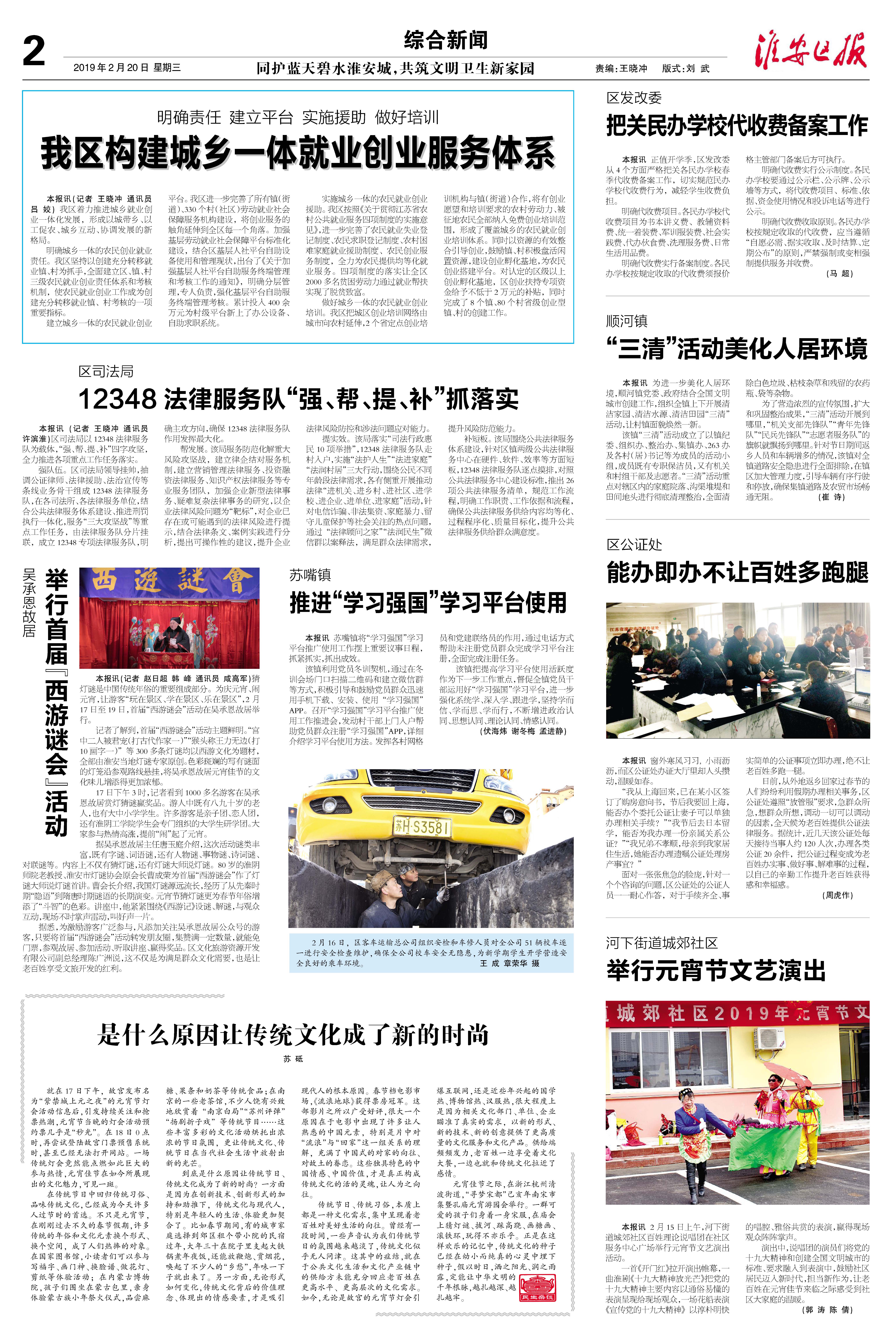 民办学校立项备案和筹设