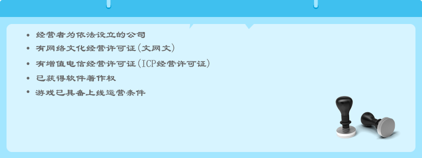 游戏网站为什么要备案