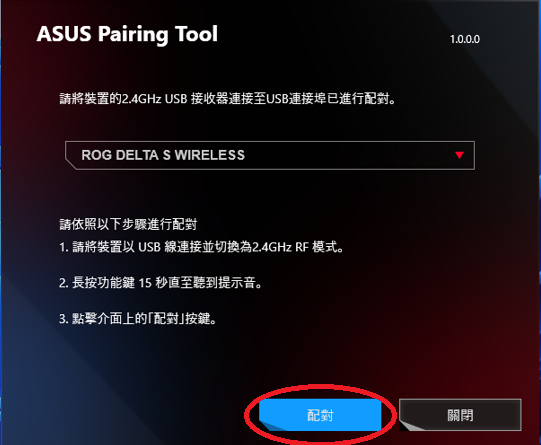 感应飞行水晶球主机怎么安装