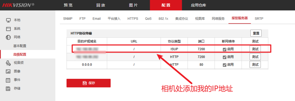 海康报警主机登录不上怎么办
