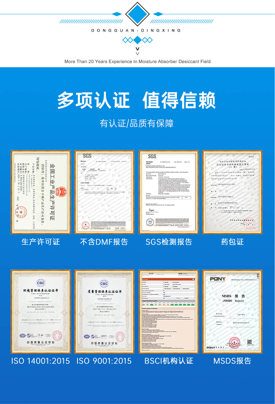 干燥剂检测标准备案