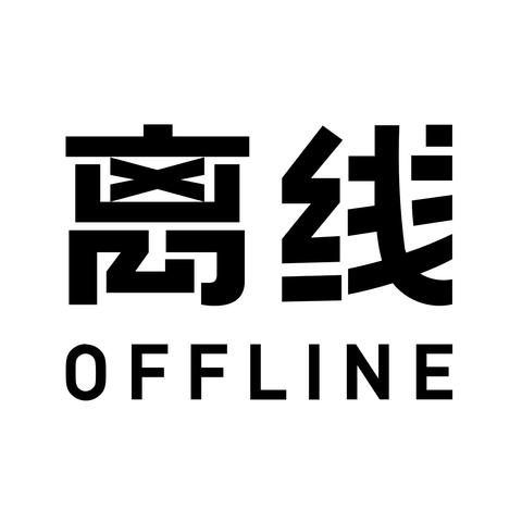 离线出口退税无纸化备案操作流程