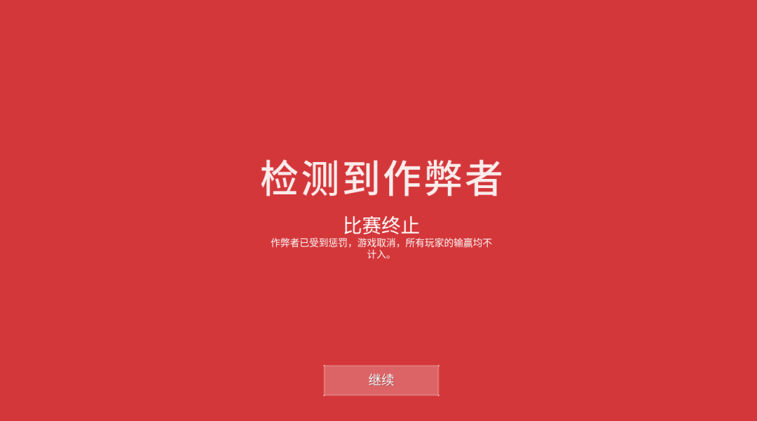 未检测到游戏主机