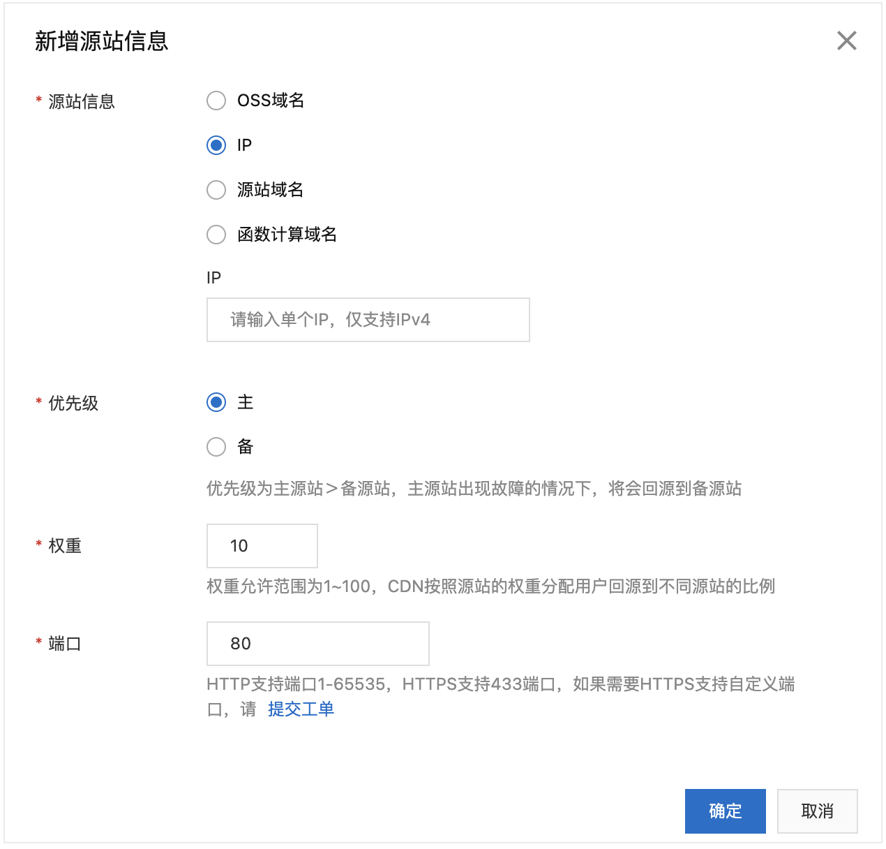 苹果手机cdn添加域名