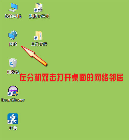 联网的电脑系统只能主机登录
