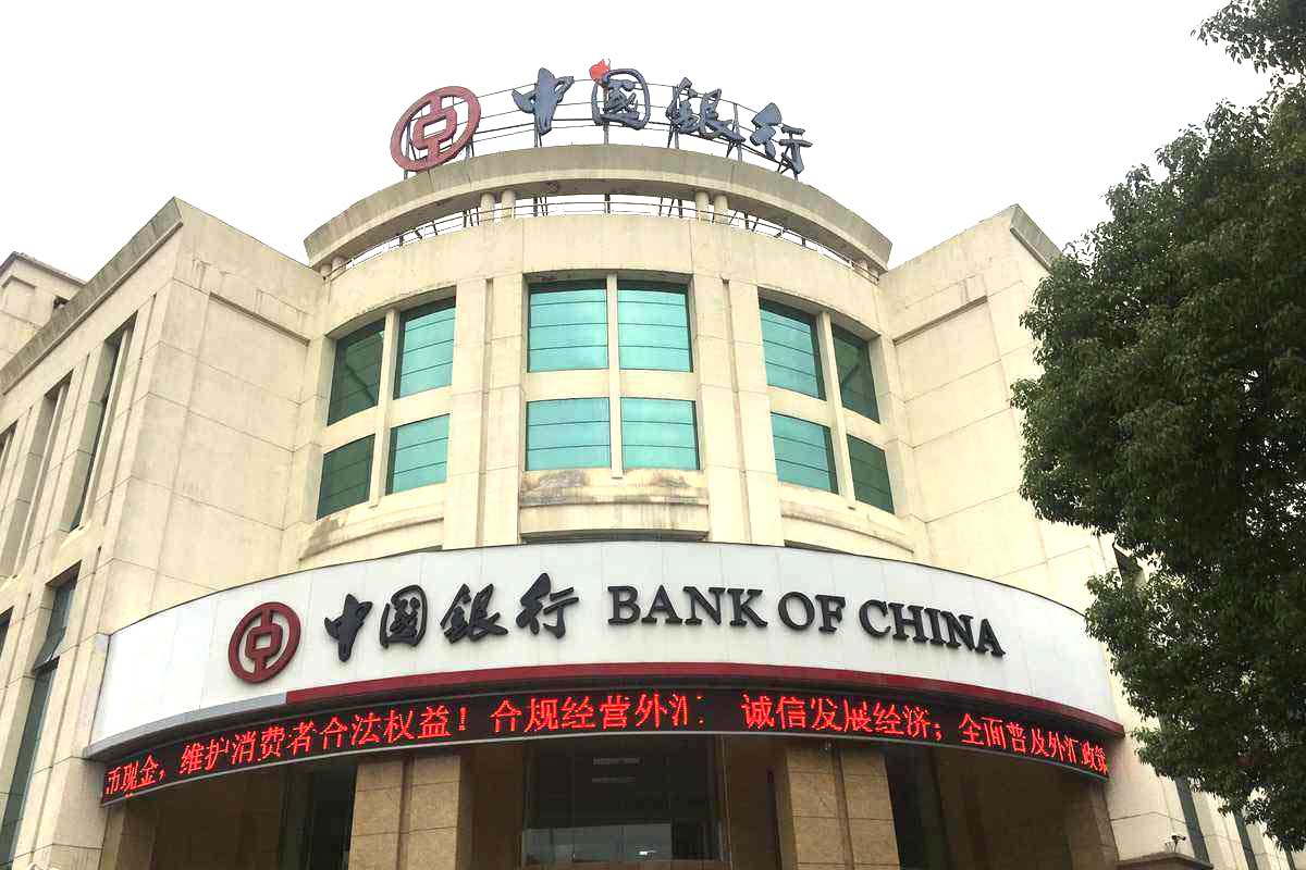 银行办理跨境人民币要备案吗