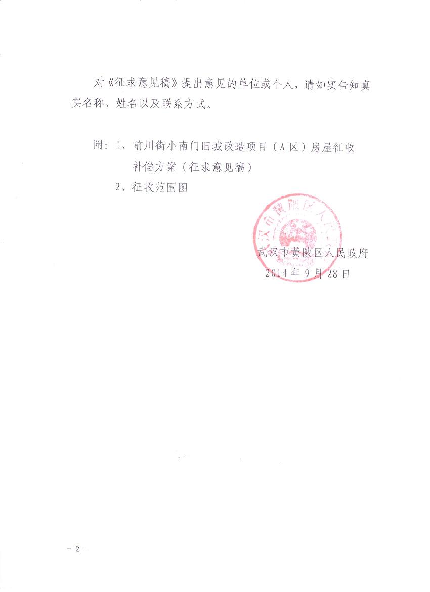 黄陂宋家岗最新备案价