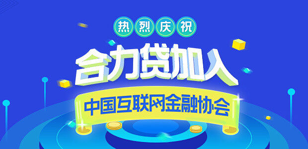 互金协会最新备案名单