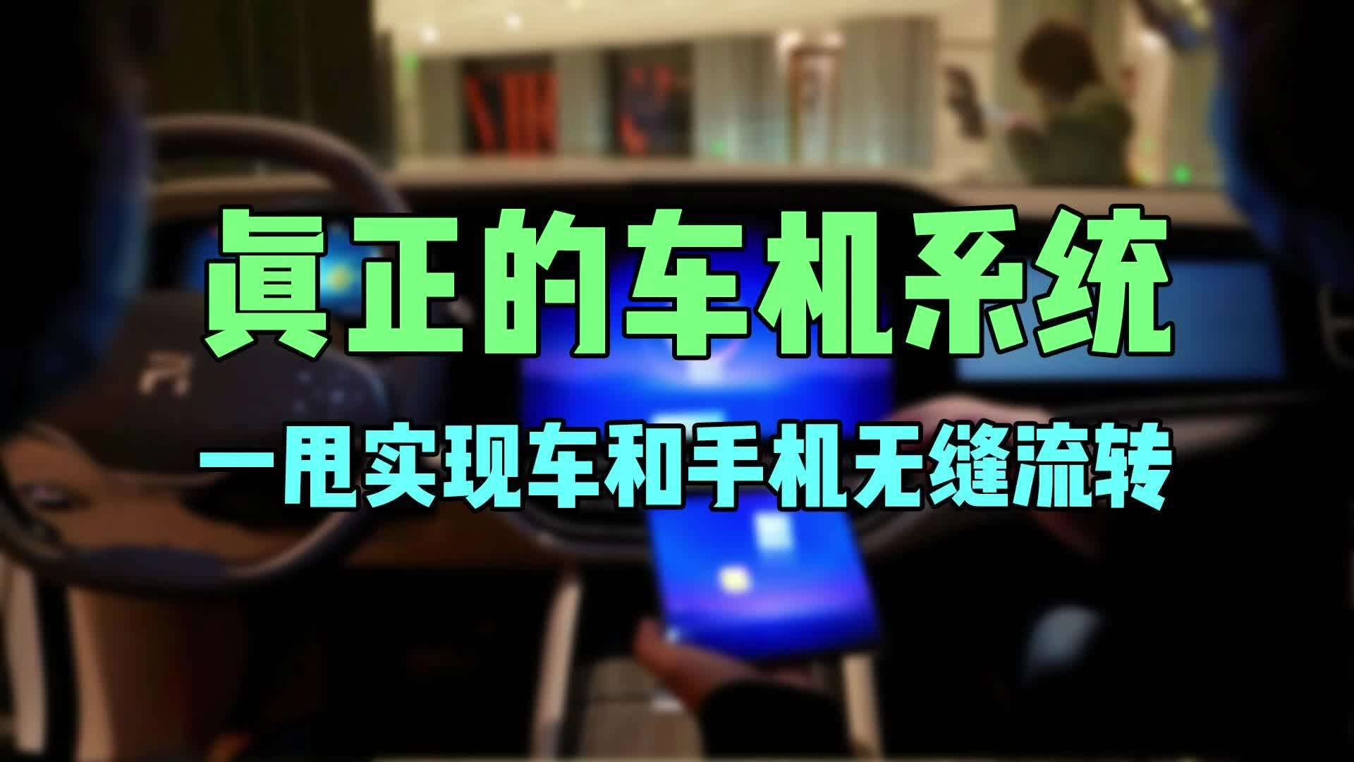 手机做车机主机