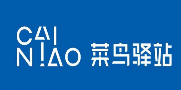 菜鸟驿站有资质备案吗