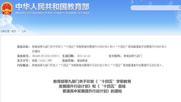 中职备案制教师工资待遇