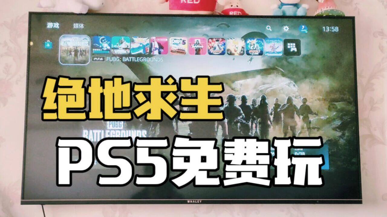 ps5主机吃灰