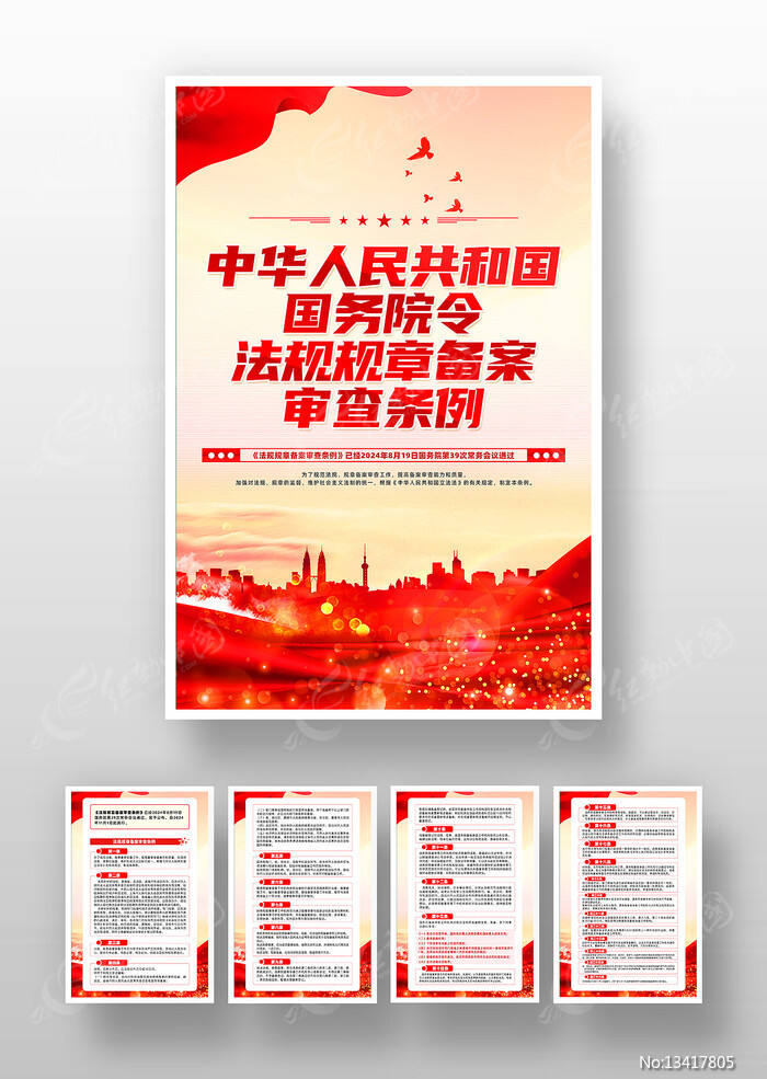 地方法规需要备案吗