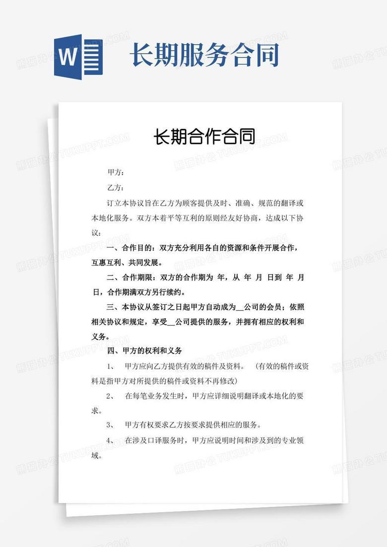 合同备案了能变更吗