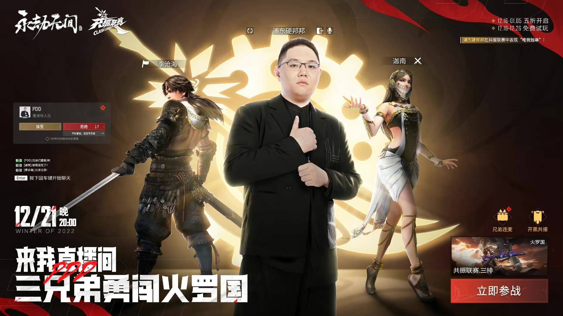 潘大帅主机游戏直播