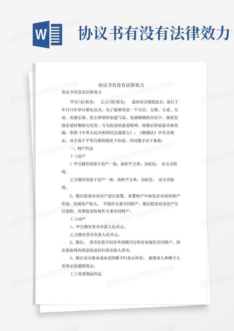 建筑备案合同有没有法律效力