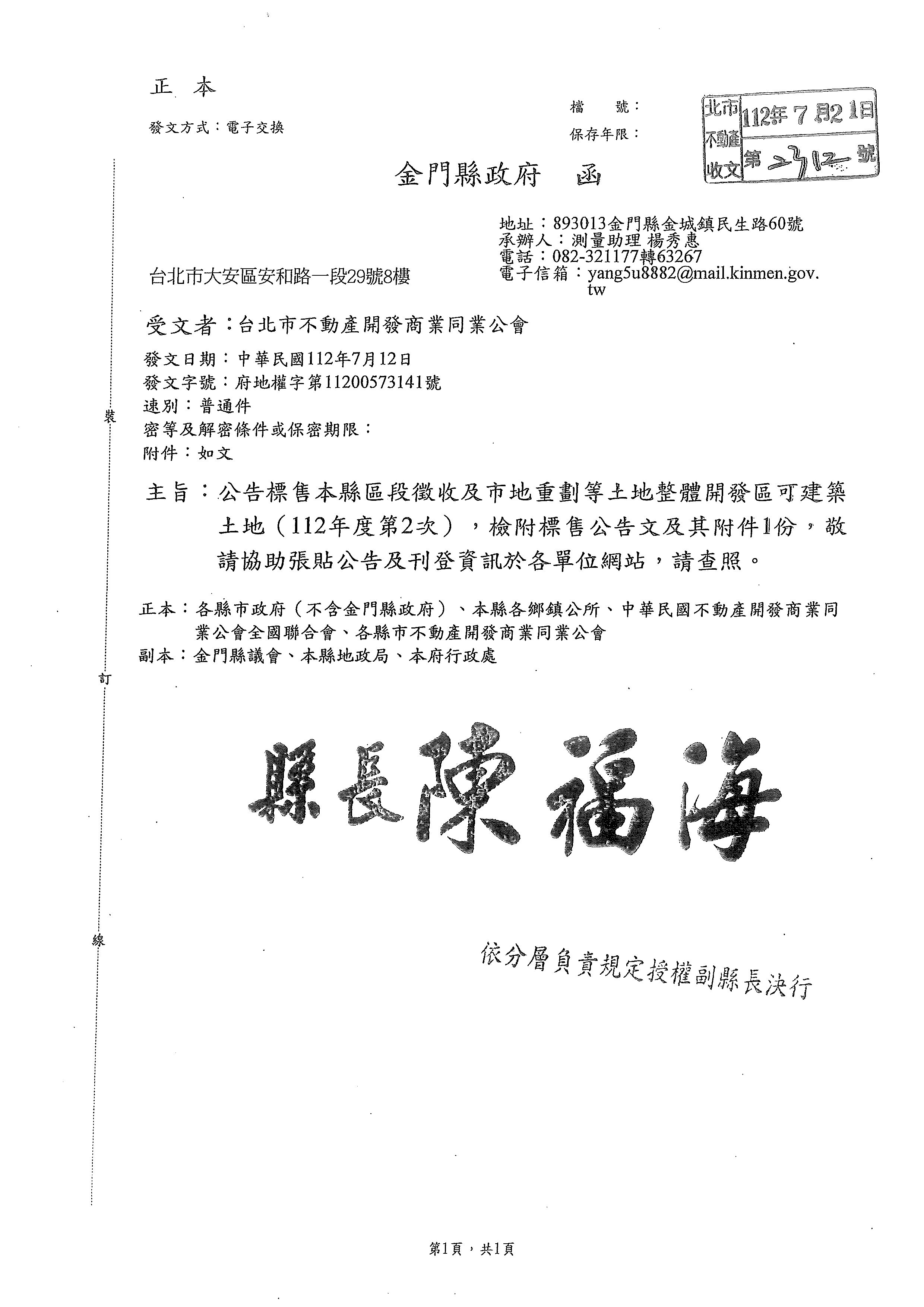 公职人员备案最新消息