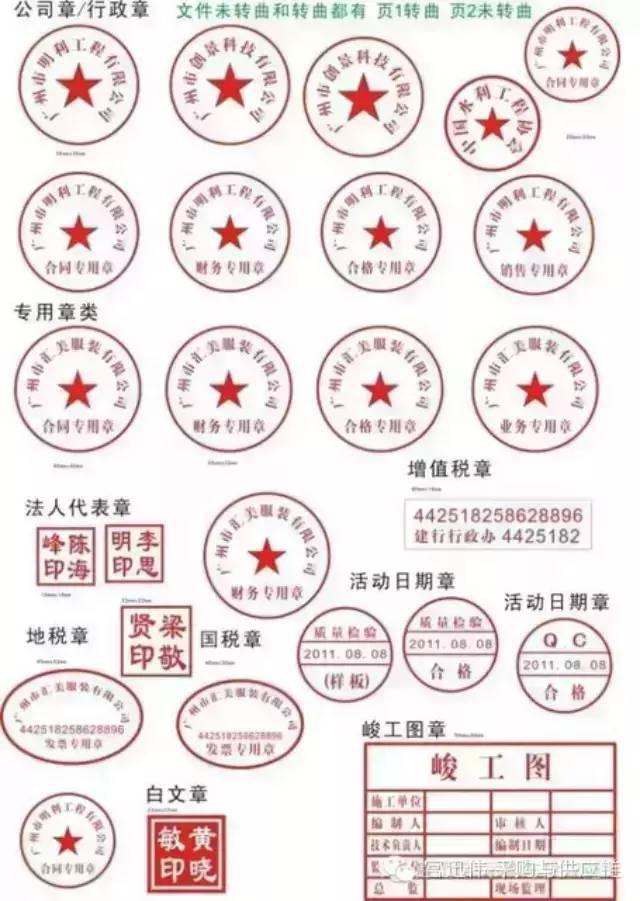 公章没有防伪码就一定是没有备案