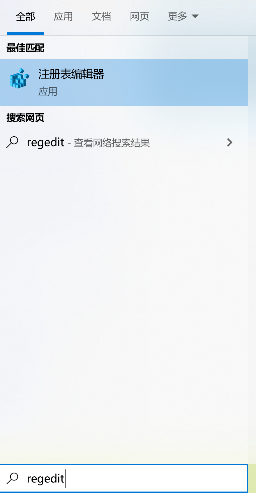笔记本后台主机服务进程