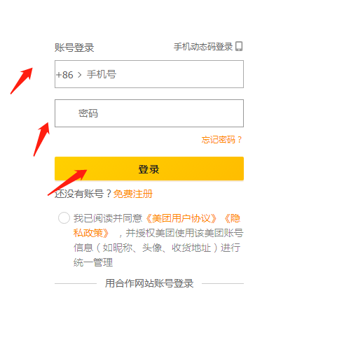美团点餐系统分机连接不了主机