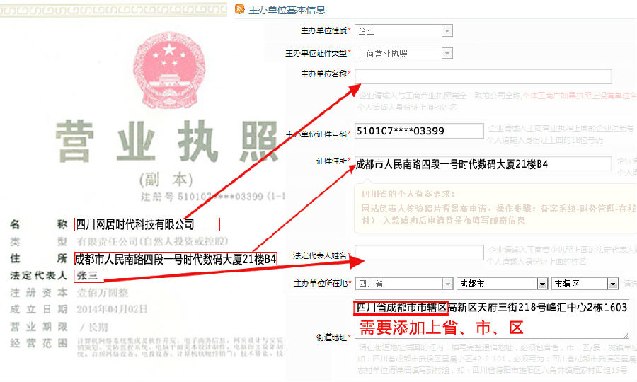 个人备案审查流程