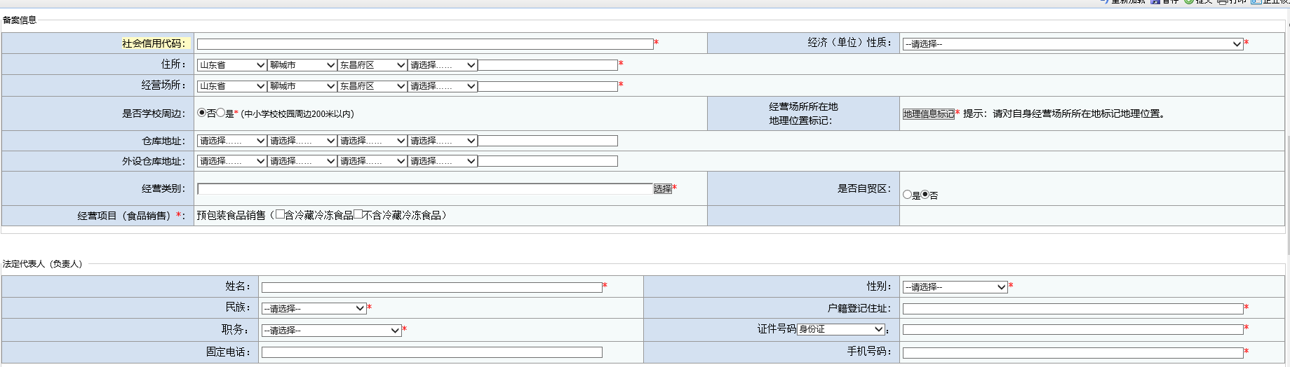 出口食品备案证明有效期是多久