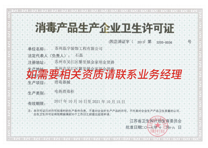 萝岗区专业办理消毒产品备案