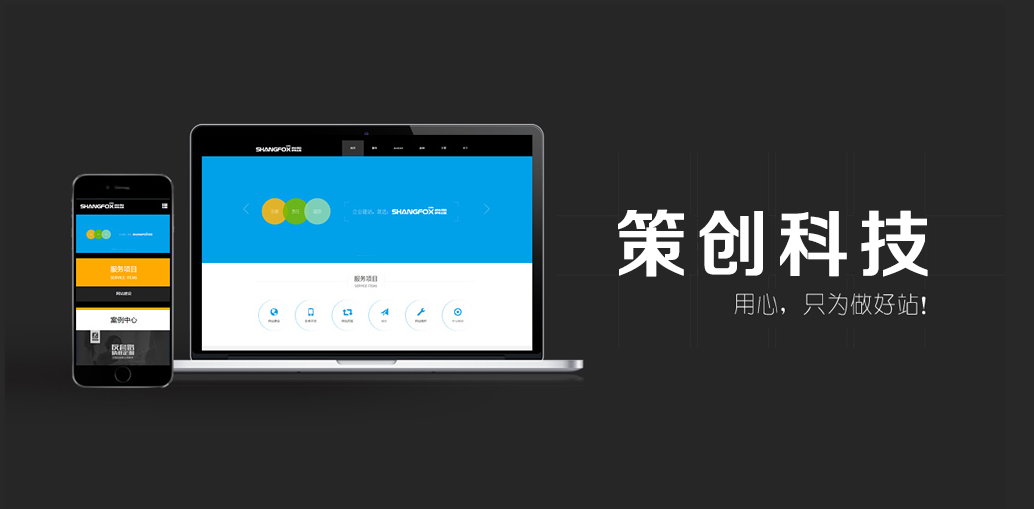 安徽网站建设基本流程图